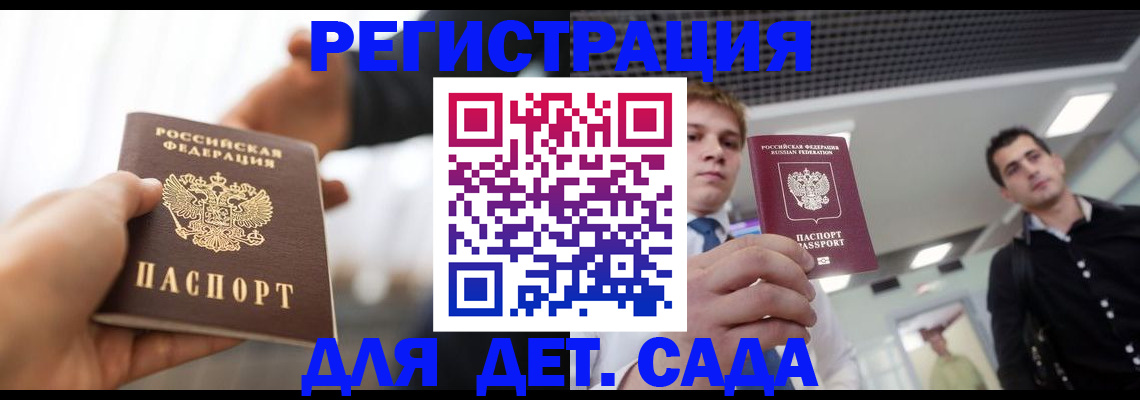 временная регистрация законно в Приозерске